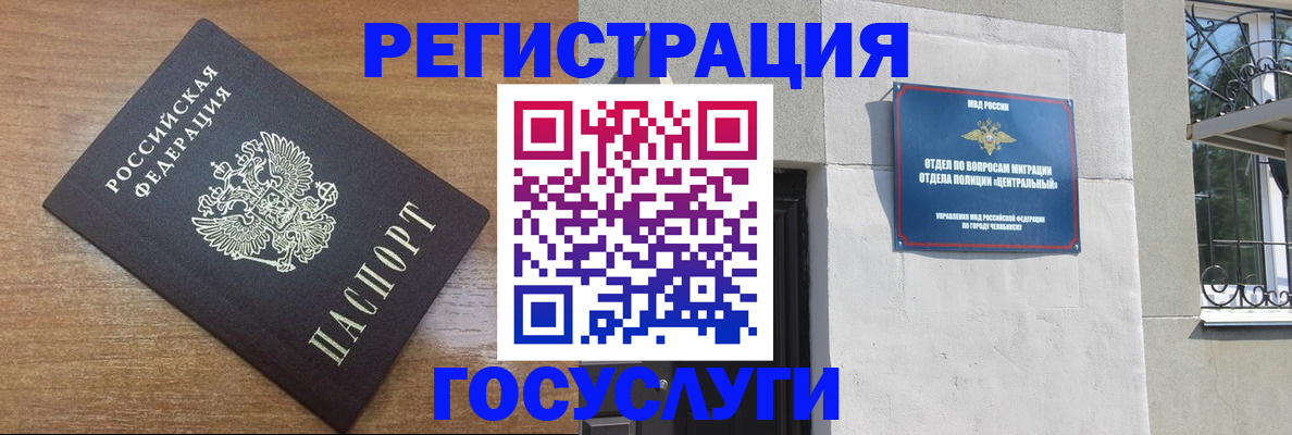 временная регистрация адрес в Камчатской области
